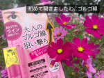 わたし、、初めて聞きました。。「ゴルゴ線」笑笑。こんなかわいいpinkパッケージでやめてほしいwww.スティック状の美容液です。コンシーラーみたいな使い勝手でした。気になる時、気になる…のInstagram画像