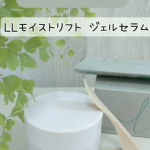 寒さに酷く弱い私は、この季節はエアコン様々💃でも！肌乾燥が一気にくる。付け始めた初日に、冬眠していたシワがこんにちは🙇あなたは起きなくていいんです…(-""-;)これは40代だから？昔はこんな…のInstagram画像