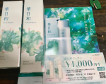 #PR #和漢薬研究所 #華日和 #自然派化粧品 #自然派エイジングスキンケア #うるおい長持ち #保湿力 #レシチンマイクロカプセル #monipla #shizenyaku_fan化粧水と乳液…のInstagram画像