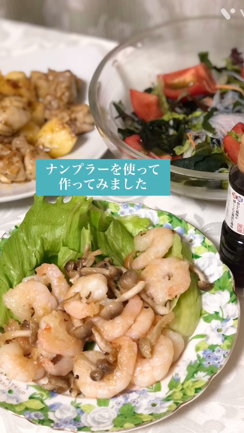 口コミ投稿：pr動画です。ナンプラーを使ってお料理を作ってみました。アンチョビ入りで塩味もあ…