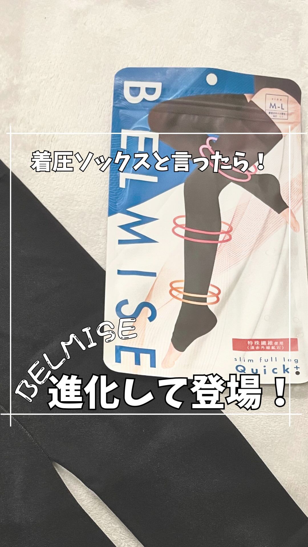 口コミ投稿：あの、素肌風極暖タイツで有名な、ベルミス @belmise_official  さんからフルレング…