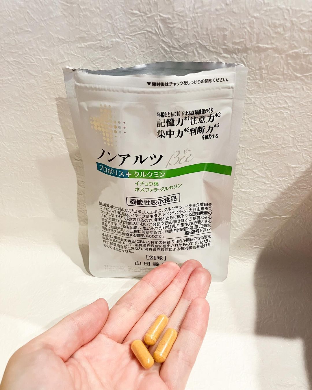 口コミ投稿：最近記憶力を維持したいと感じ、ノンアルツBeeお試しセットを飲んでみました。機能性…