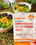 3ヶ月目突入しています💨　どう？お腹壊さなくなった！関係あるのかな〜？　お腹の中が良い感じになってきたのかもしれない✨　体重的にはね、増えなくなった！グラフで言うと右肩下りではあるイメー…のInstagram画像