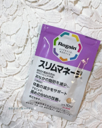 一日3粒目安飲むだけという手軽さなので私でも続けられるのでは？と思って挑戦してみた🫧食事の前に飲むようにしてる。製薬会社のサプリメントだから安心できるところも◎ヨガとジムにも通っているのでRega…のInstagram画像