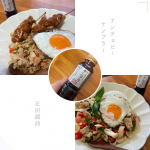 正田醤油さんのアンチョビーナンプラー♪小さなサイズなので、お試しにピッタリ♪ナシゴレン・サテ・ガパオライスに使ってみました😊今まで、作った事無かったけど、いざ作ってみると手軽で簡単でした♪…のInstagram画像