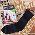 新商品！【クルー丈の着圧ソックス】スリムウォーク美脚メイクソックスを使ってみました❣️スリムウォーク様の商品で、短いの初めて使いました♡ふくらはぎの下めの丈で締め付け感はあるものの心地よいレベルに…のInstagram画像