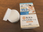 親子で毎日使える！塗ると、サラッサラ✨で、よく伸びる😆無臭だし、すごくしっとり✨我が家は、こちらの無添加泡ボディソープも使ってます♪乾燥肌の子供達と使えて嬉しい！#PR #株式会社マックス …のInstagram画像