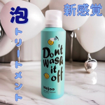.新感覚の泡で出てくる洗い流さないトリートメント🫧- - - - - - - - - -- - - - - - - - - -ネジュドントウォッシュトリートメント- - - - - -…のInstagram画像