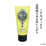 ロゼット洗顔パスタ ガスールブライト120g 726円（税込）@rosette.official 無着色料・無鉱物油「爽やかなスパイシーハーブの香り」ミネラル豊富なモロッコ産のガスール*1…のInstagram画像