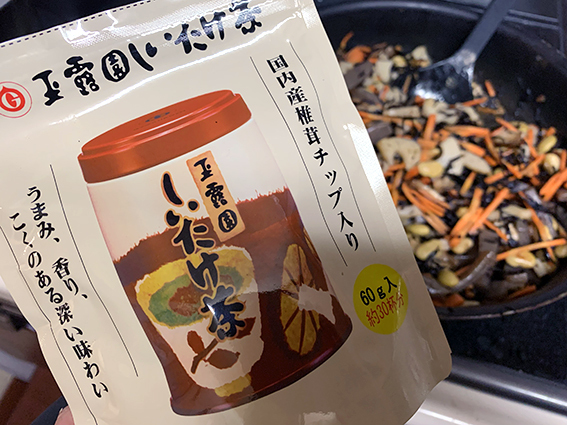 口コミ：【モニター】玉露園さまの『しいたけ茶』の画像（1枚目）