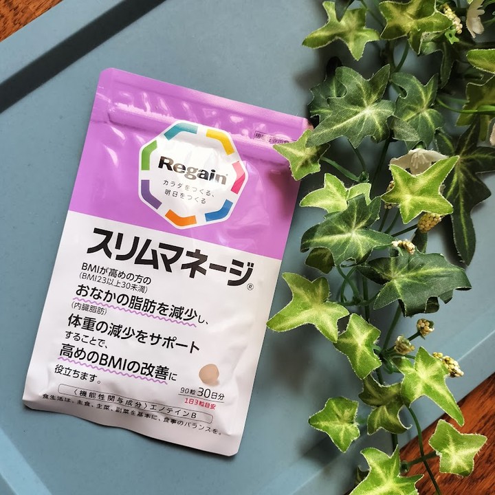 口コミ投稿：Regainスリムマネージ普段から体調管理をしたいなと思っていても結構続かない。年末…