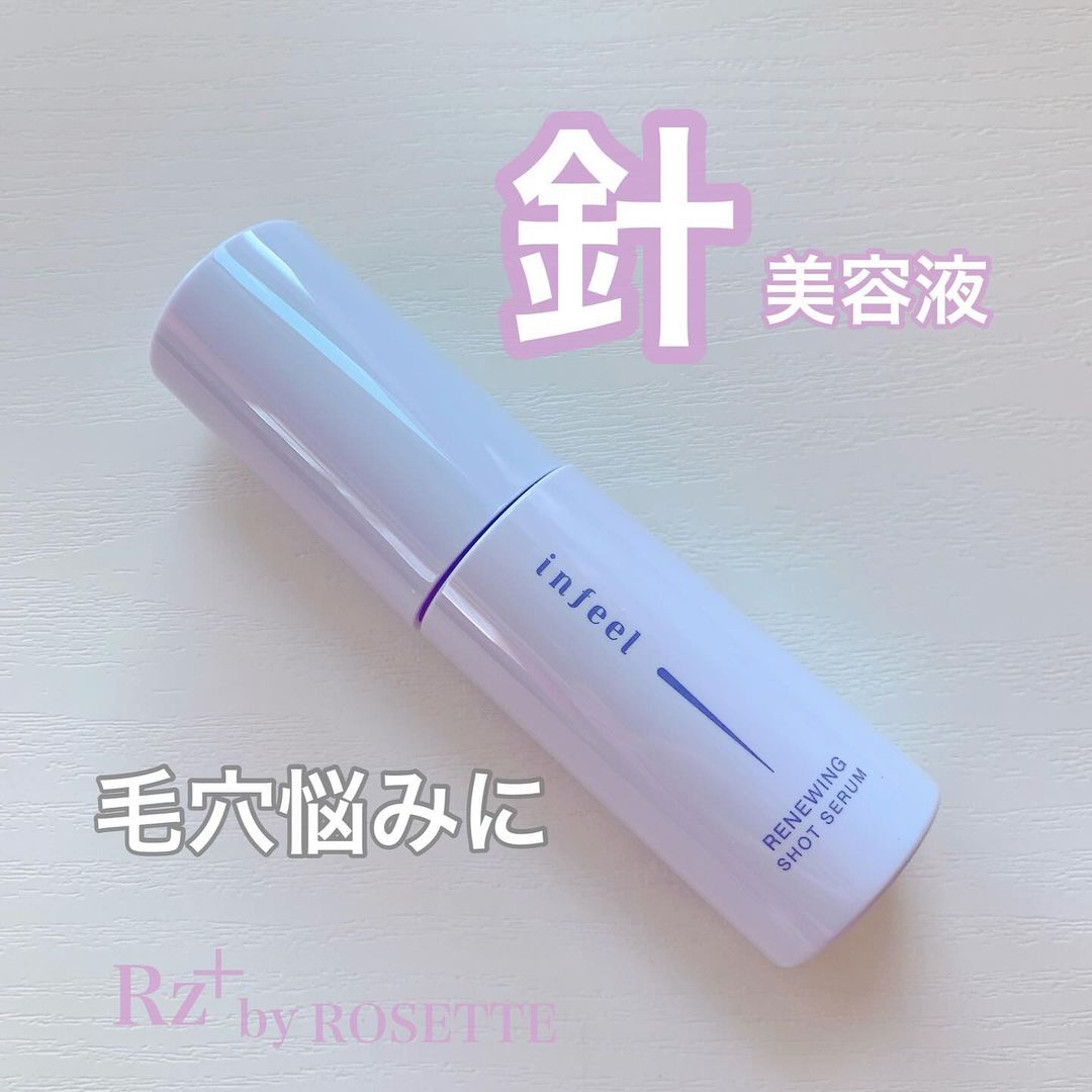 口コミ投稿：ㅤㅤㅤㅤㅤㅤㅤㅤㅤㅤㅤㅤㅤ✨infeelリニューイングショットセラム✨10月に発売された…