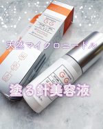 ⁡ーーーーーーーーーーーーーーーーーーーーー⁡アロインス化粧品ビディ ニードルエッセンス GG 50ml⁡ーーーーーーーーーーーーーーーーーーーーー⁡マイクロニードル含有の導入美容液❣…のInstagram画像