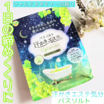 リラックス気分味わえちゃう〜😆✨汗かきエステ気分　ナイトスキンケア　500g500gとたっぷ〜り❤️湯船がとても気持ちがいい季節になりましたね〜🥺←年中入るけど😁ぽかぽか気持ちがいいよね〜…のInstagram画像