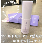 @rosette.official から10月に新発売された☑️大小の針配合の美容液#infeelリニューイングショットセラム 毛穴悩みが気になる方におすすめな美容液です大小の針が入って…のInstagram画像
