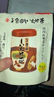 口コミ：PR　玉露園しいたけ茶で色々飲食の画像（1枚目）