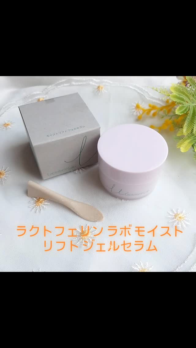口コミ投稿：忙しくてスキンケアする時間がなかなか取れない〜😣サラヤのオールインワン「ラクトフ…