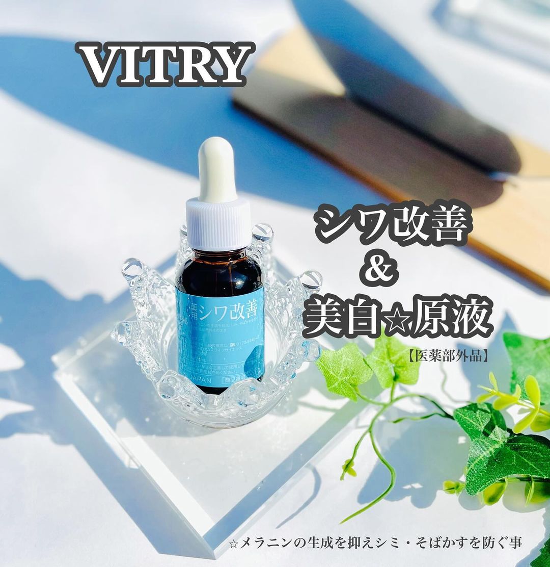 口コミ投稿：..VITRY(ヴィトライ)薬用シワ改善美白*原液20ml【医薬部外品】.シミ・そばかすを防い…