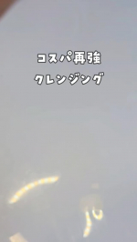 ⋆⸜ 　⁡アテニアのスキンクリア クレンズ オイル ⸝⋆⁡ みんな知ってるよね？知らない人いないよね？🫶私も何本使ったかわからないくらいお世話になってるアテニアのクレンジング⚘まつエク…のInstagram画像