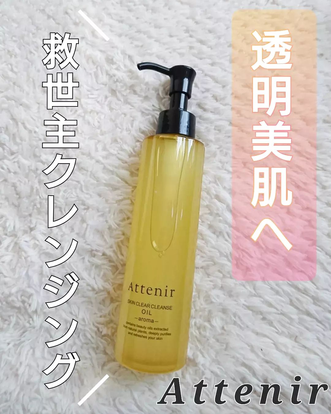 口コミ投稿：＼大人の本命クレンジング／毎日バタバタしてても、お肌のお手入れはちゃんとしたい…