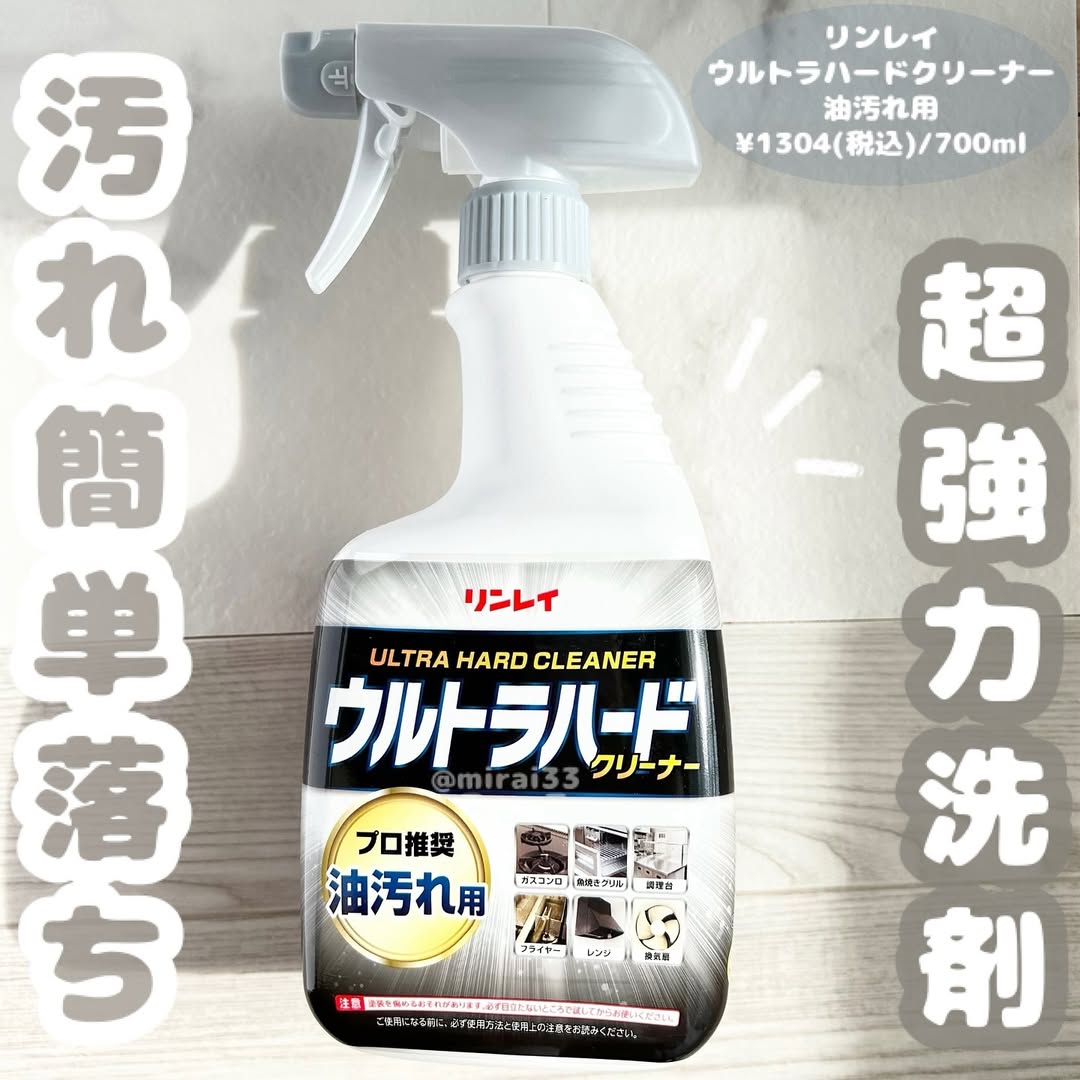 口コミ投稿：-ブランド:リンレイ　商品名:ウルトラハードクリーナー油汚れ用価格:¥1304(税込)/700…