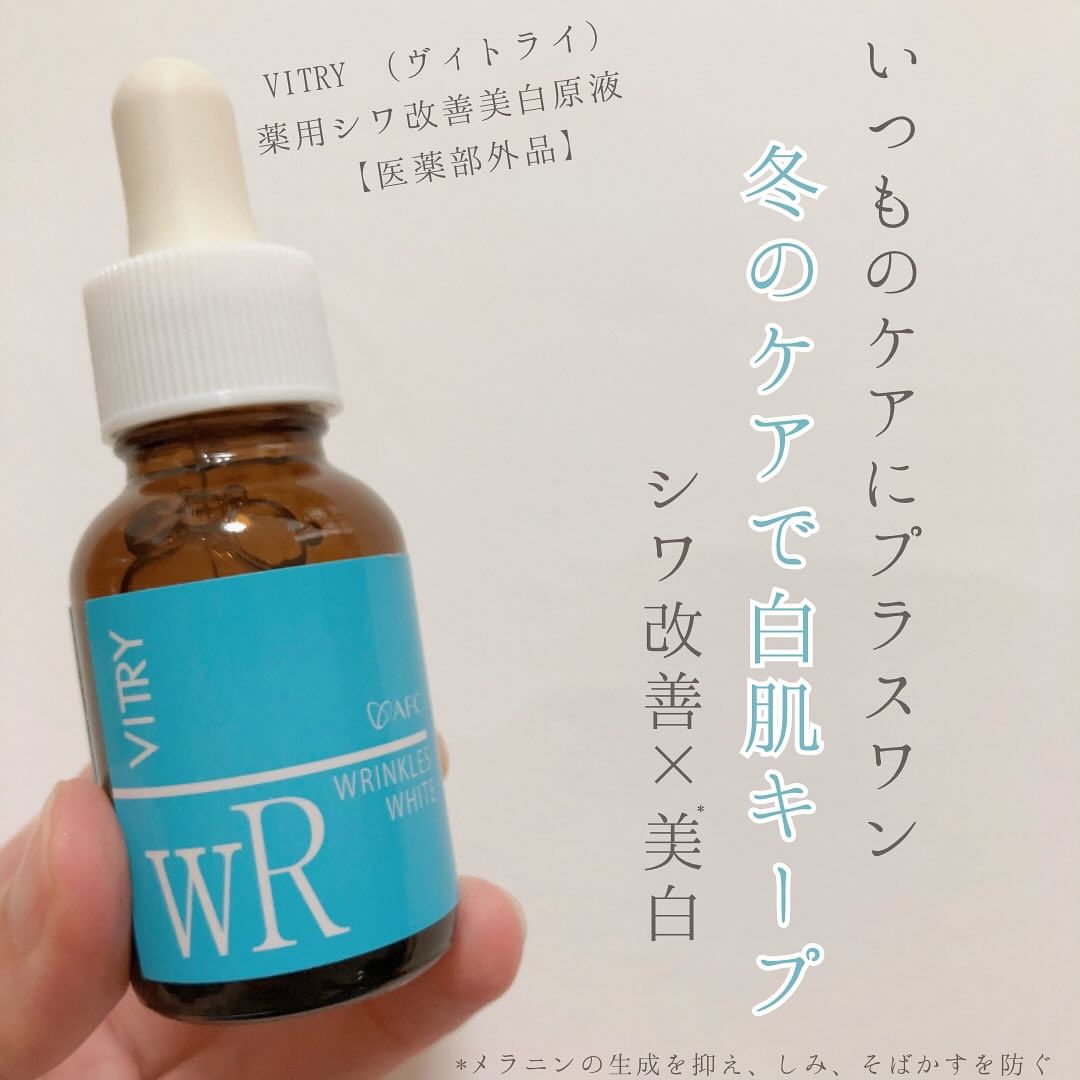 口コミ投稿：＼ファーストケアでシワ改善&白肌キープ！！／⁡VITRY (ヴィトライ) 薬用シワ改善美白…