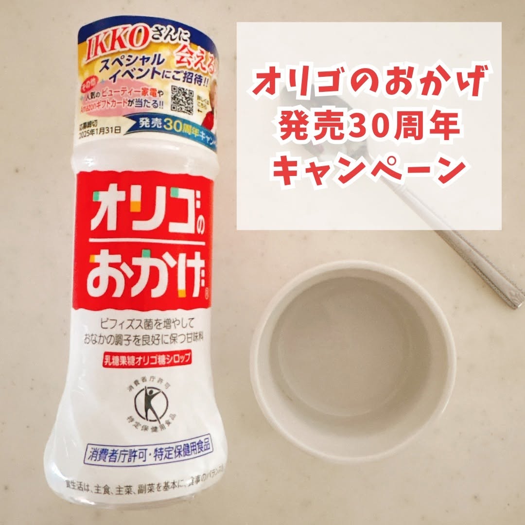 口コミ投稿：朝食からお世話になっているオリゴのおかげ使いやすい甘さのシロップで朝のヨーグル…