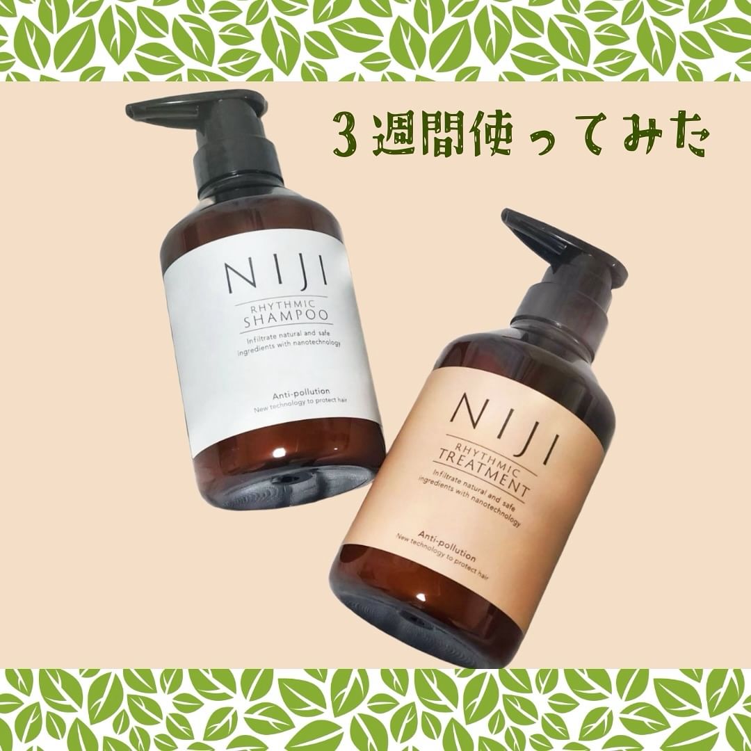 口コミ投稿：NIJIリズミックシャンプー、トリートメント、長期モニター✨3週間使ってみた結果、、…