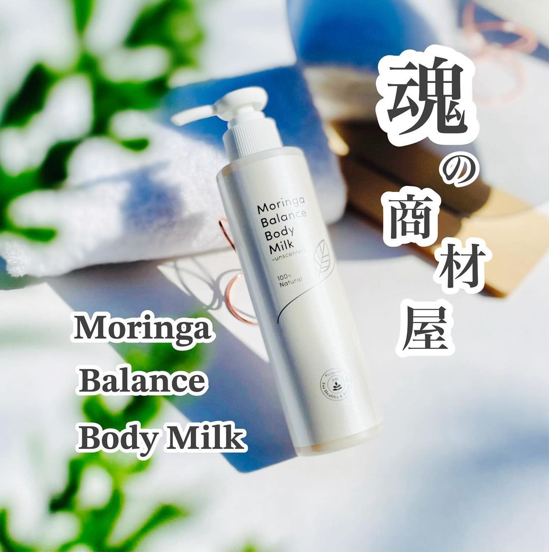 口コミ投稿：..「モリンガバランス ボディミルク(無香料)200ml 」.魂の商材屋様より10月28日発売…