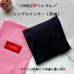 やさしい肌触りで快適な着心地🩷＼CHARLE　シャルレ／シンプルインナー（長袖）@charle_official_jpだいぶ寒くなってきたのでそろそろインナー欲しくなるよね～😉長年愛…のInstagram画像