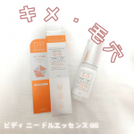 ビディ ニードルエッセンス GG ＼塗る針美容／体感／洗顔後の後直ぐにいつものスキンケアにプラスワン！乾燥によってくすんでみえる肌にうるおいを✨♪オレンジパケは毛穴が目立たな…のInstagram画像