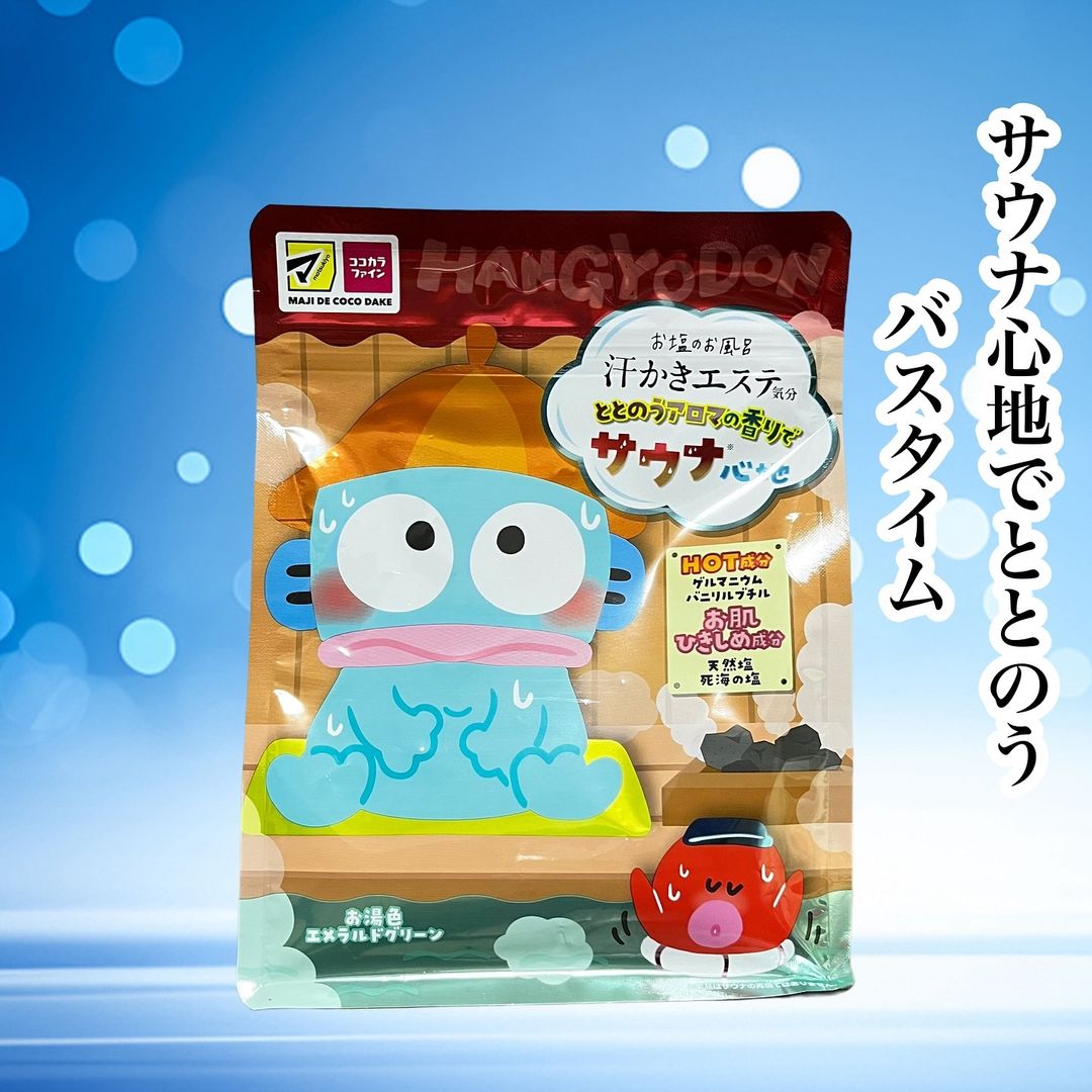 口コミ投稿：汗かきエステ気分　サウナ心地🧖‍♀️【マツキヨ限定】450g  508円（税込）@maxcosme190…