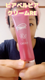 ピアベルピア　クリームREお試ししました✨最近リニューアルしたものです◎このREって若返りのRejuvenationから名付けたそうです👌エイジングケアのクリームです🥰まず、こち…のInstagram画像