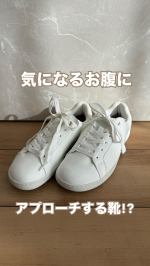 ❁⃘*.ﾟ気になるお腹にアプローチする靴!?【スニーカーBM】・・こちら、履いて歩くだけで”お腹周りに効く”スニーカーなんだって😆・・独自設計で、全身の筋肉の70％が集まっている下半…のInstagram画像