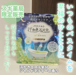 汗かきエステ気分　シャルドネティーの香りを使用しました。リラックスしながらスキンケアもできるバスソルト。こちらのシャルドネティーの香りは、【スギ薬局限定】で販売されています。お湯の色はミルキ…のInstagram画像