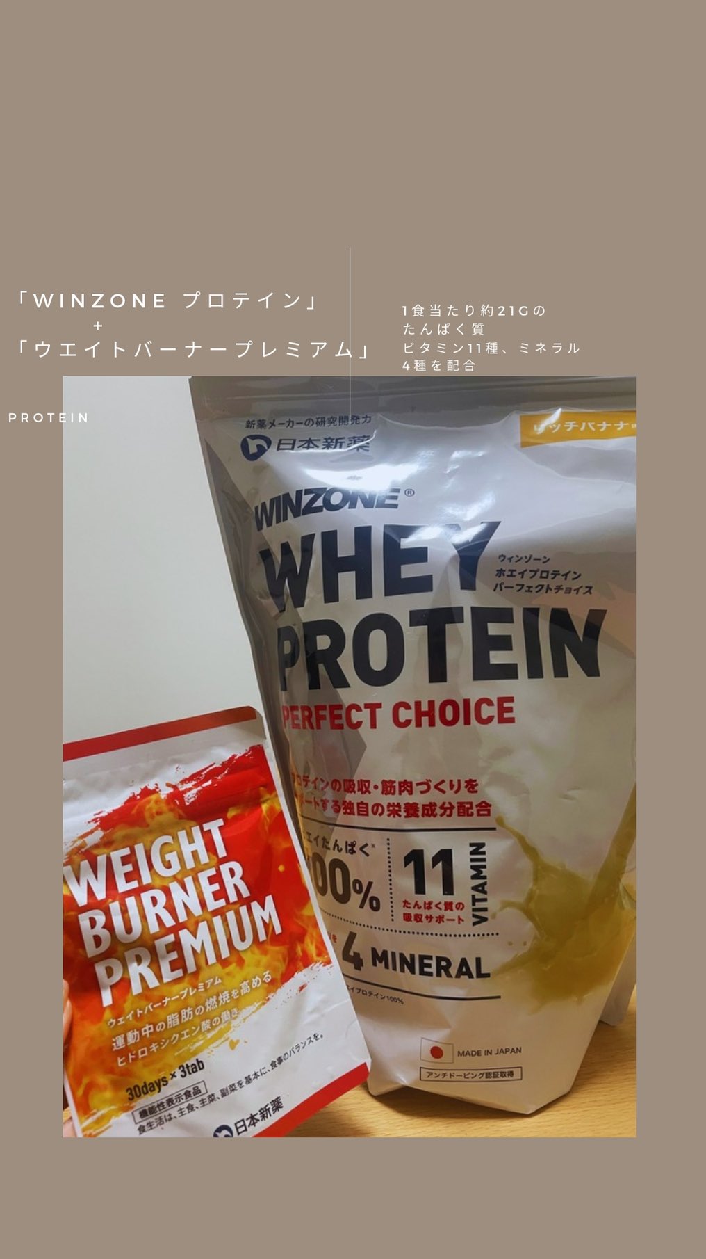 口コミ投稿：ずっと飲んでみたかったWINZONE ホエイプロテイン飲んでみました✨正直な感想…..今年…