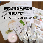 #PR #株式会社玄米酵素 #元氣大豆21 #大豆たんぱく #たんぱく質摂取 #新パッケージ #monipla #genmaikoso_fan 🌸モニター@genmaikoso_officia…のInstagram画像