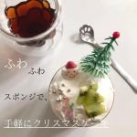 共立食品株式会社さんにいただきました。スポンジケーキ6号を紹介します。スポンジケーキ慣れていないと焼くことが難しかったりします。しぼんだり形がいびつになったり、手軽にクリスマスケーキを作りたい…のInstagram画像