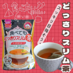 💩🧸💩すっきりちゃん出るって嬉しい！毎日は普段でるんだけどスッキリしたいの。スッキリごっそりいきたいわけです。食べてもどっさりスリム茶 ありがとう～♪＼まじおすすめ／🟥味は…のInstagram画像