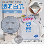 うるおいと透明感を同時に叶えるシートマスク「透明白肌（とうめいしろはだ）」を初めて使ってみました。簡単5分のフェイスパックで、嬉しい10枚入り。シートは厚手で、ハリがある感じ。しっかりひたひた…のInstagram画像