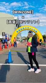 【WINZONE】・エナジージェル・エナジーハイブリッド本日、3年連続出場となる青葉区民マラソン（10km）無事に完走しました‼︎しかもわずかながら…自己ベスト更新✨✨✨ネット…のInstagram画像