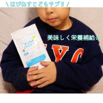 .長男くんお気に入り🫶✨はぴねすこどもサプリ✨ヨーグルト味のチュアブルタイプで食べやすい、栄養を補ってくれるサプリです💓1日2粒を目安に食べるだけで、GABA 28mgをはじめ、ホスファ…のInstagram画像