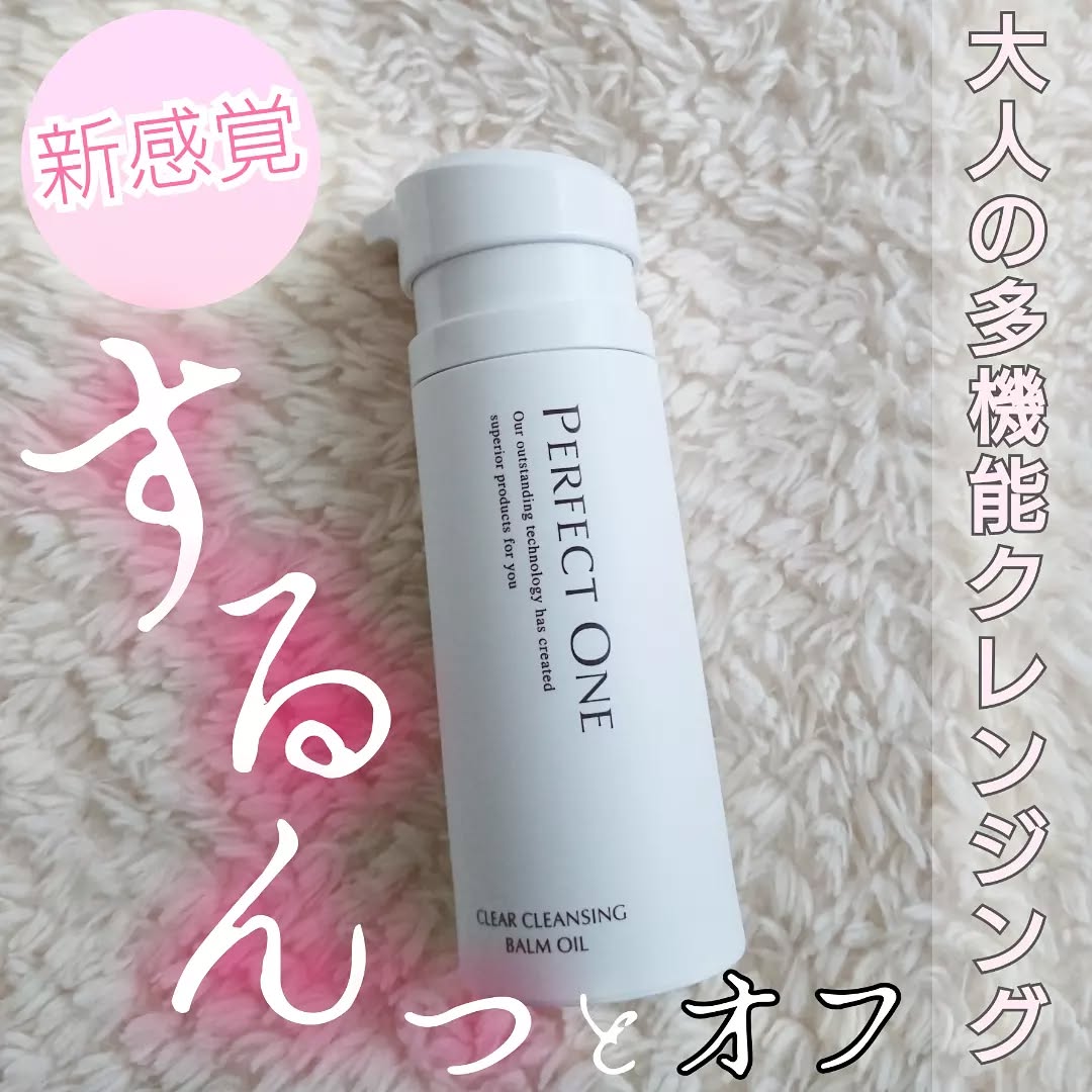 口コミ投稿：＼進化系クレンジングバーム／パーフェクトワンさんから“大人くすみ*”に多角的アプロ…