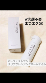 #PRPERFECT  ONEパーフェクトワンクリアクレンジングバームオイル　80g1つで7役！！・メイク落とし・洗顔・毛穴ケア・角質ケア・保湿・マッサージ・美容液なん…のInstagram画像