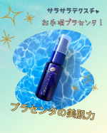 プラセホワイター　プラセンタ配合美容液​シリーズ累計出荷数800万個突破！大人気のプラセホワイターシリーズから新発売の、肌悩みの根源へ全方位アプローチし、プラセンタの美肌力でくすみのないハリ肌…のInstagram画像