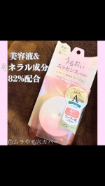 @kokuryudo_cosme #うるおいエッセンスパウダー ⭕️ミディアムベージュ⭕️SPF25++⭕️ビタミンC誘導体VC-love配合⭕️3種のセラミドやヒアルロン酸が含まれている…のInstagram画像