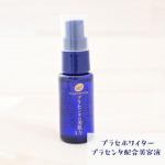プラセホワイター　プラセンタ配合美容液こちらの美容液を使ってみました。アミノ酸やその他多くの美肌成分含有＆高品質で希少な北海道産サラブレッドプラセンタを100％使用しているそうですよ！シン…のInstagram画像