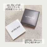 アンジエンドカバーナチュール(美容液コンシーラー)SPF50+ PA++++仕上がりナチュラルなのに濃いシミやアザまで隠してくれて汗や皮脂にもヨレたりせず落ちにくいミネラルコンシーラ…のInstagram画像