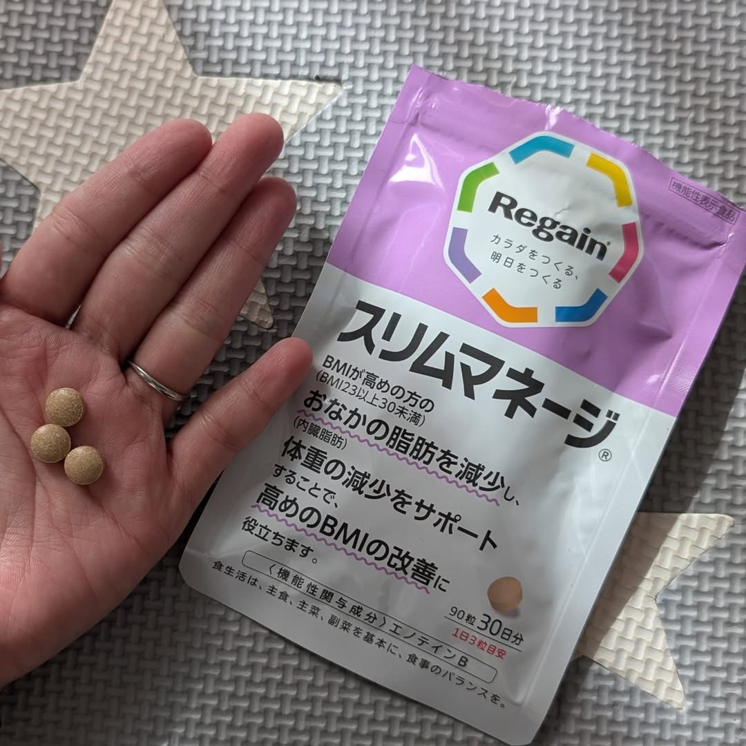 口コミ投稿：#PR #第一三共ヘルスケアダイレクト株式会社 #リゲイン #スリムマネージ #ダイエット…