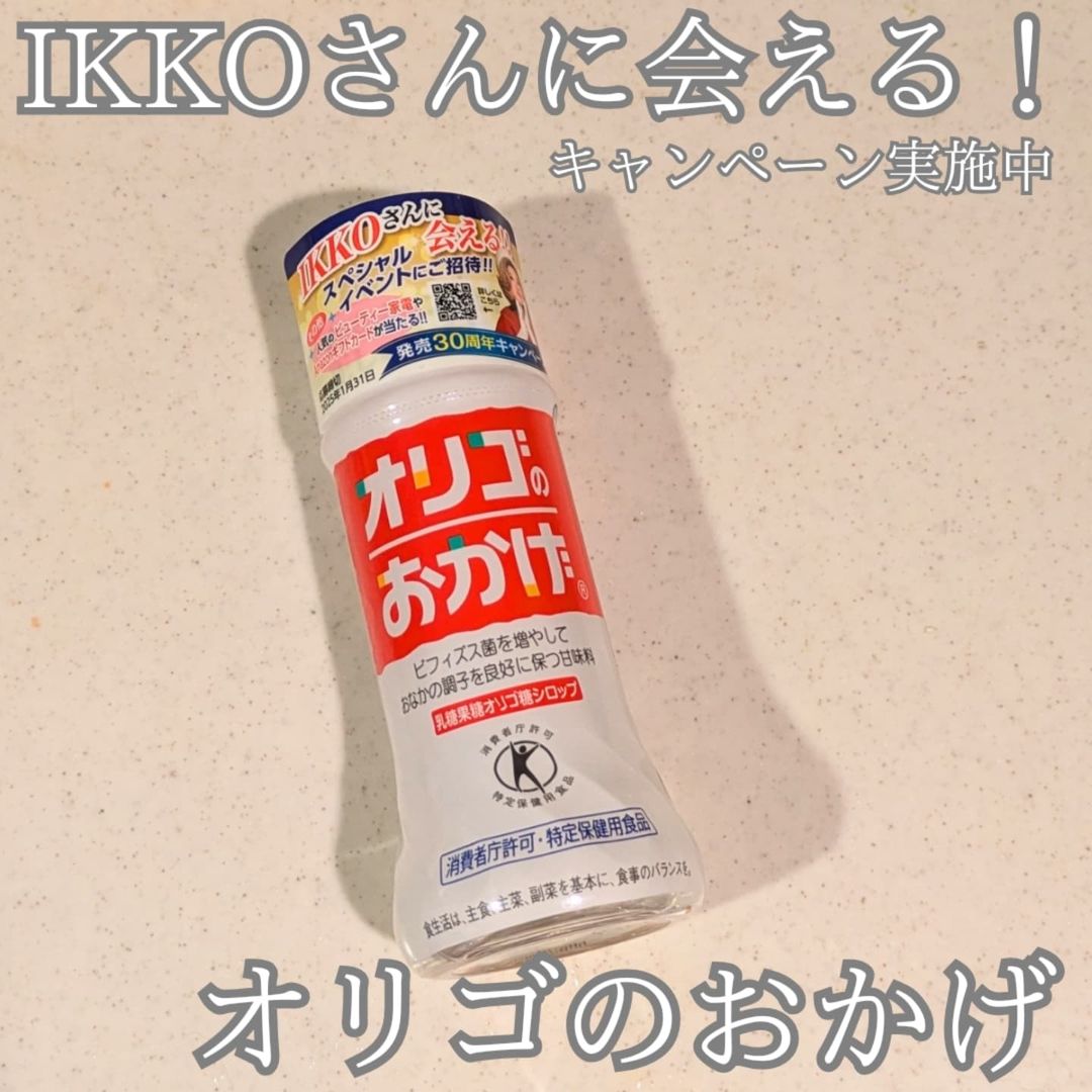 口コミ投稿：子どもの腸活のために毎朝ヨーグルトに『オリゴのおかげ』を混ぜて食べさせてる❤今、…